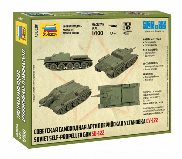 Советская самоходная артиллерийская установка Су-122, 1:100, [6281]