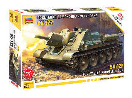 Советская самоходная установка Су-122, 1:72