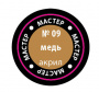 Краска металлик "медь"