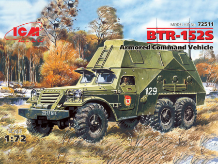 БТР-152С, Бронированная Командирская машина, 1:72, (72511)