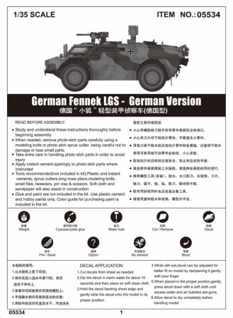 Немецкий бронеавтомобиль Fennek LGS, 1:35, [05534]