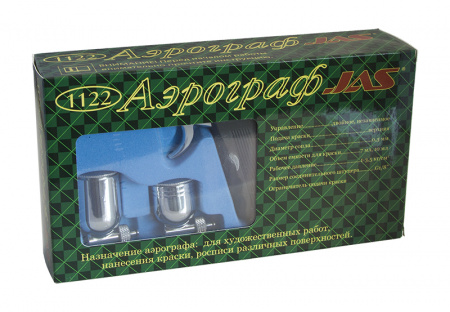 Аэрограф 1122