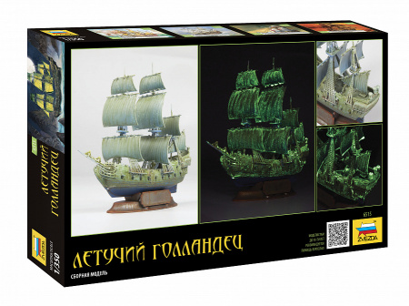 Летучий Голландец, 1:350 (ПН), [6515П]