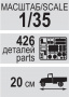 Самосвал KAMAZ-65115, 1:35