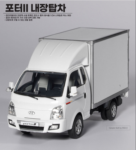 Автомобиль Hyundai Porter II Box Truck, 15145, 1:24