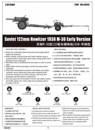 Советская 122-мм гаубица М-30 образца 1938 года (ранний выпуск), 1:35, [02343]