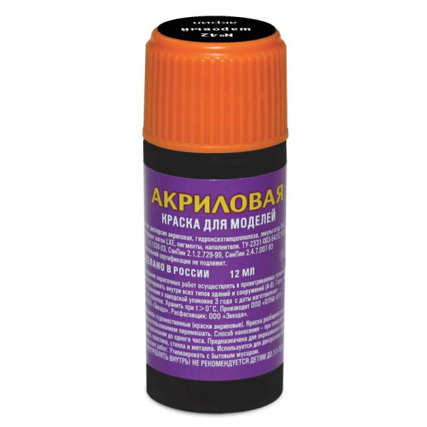 Краска шаровая