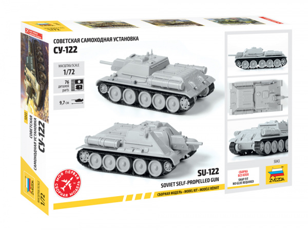 Советская самоходная установка Су-122, 1:72