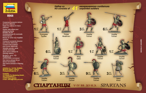 Спартанцы, 1:72, [8068]