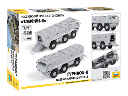 Российский бронеавтомобиль "Тайфун-К", 1:72