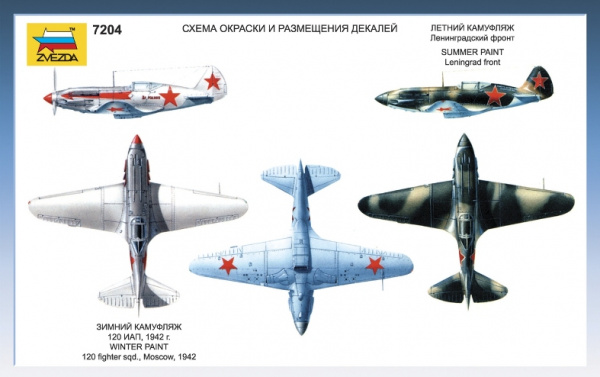 Самолет МИГ-3, 1:72, [7204П]