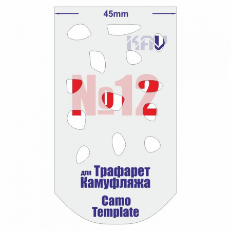 Трафарет для камуфляжа №12
