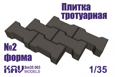 Форма для тротуарной плитки №2, 1:35