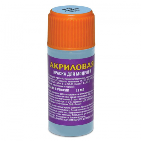 Краска голубая