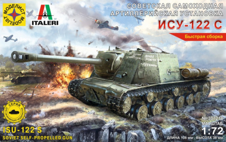 САУ ИСУ-122С, 1/72
