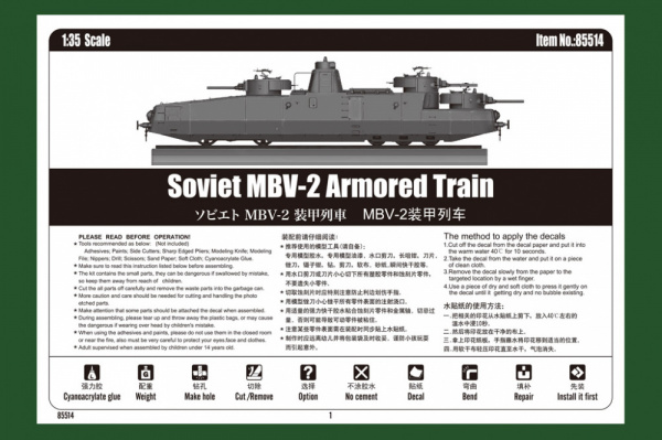 Советский мотоброневагон МБВ-2 с пушкой от Т-34, 1:35, [85514]