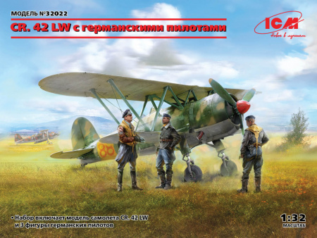 CR. 42 LW с германскими пилотами, 1:32, (32022)