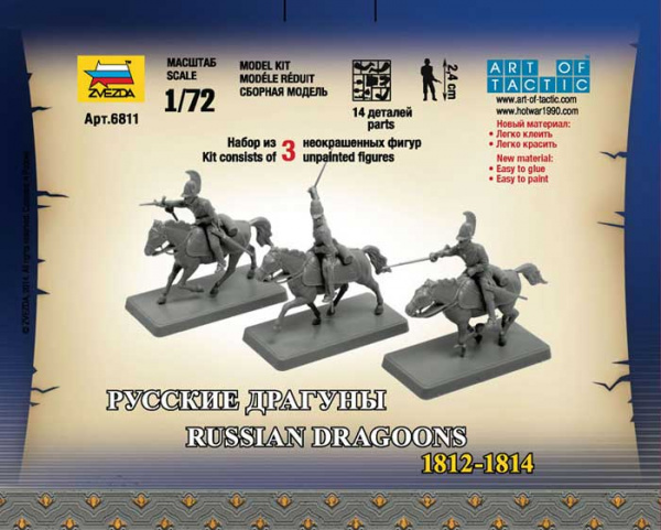 Русские драгуны, 1:72