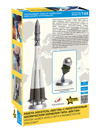 Ракета-носитель «Восток» с космическим кораблем "Восток", 1:144, [7501]