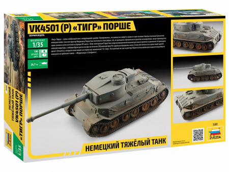 Немецкий тяжёлый танк VK4501(P) "Тигр" Порше, 1:35