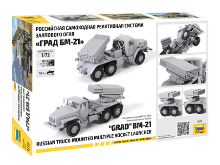 Российская реактивная система залпового огня "Град БМ-21", 1:72