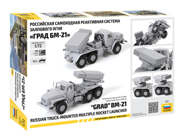 Российская реактивная система залпового огня "Град БМ-21", 1:72