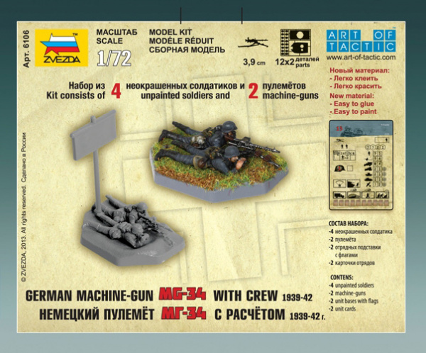 Немецкий пулемет МГ-34 с расчётом 1939-42гг