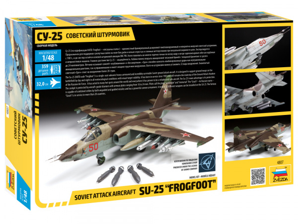 Самолёт "Су-25", 1:48