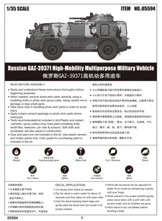 Российский Автомобиль-вездеход ГАЗ-39371 "Водник", 1:35, [05594]