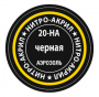 Черная
