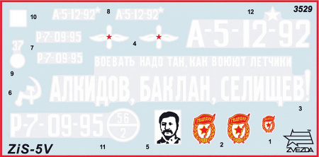 Грузовик "ЗиС-5", 1:35