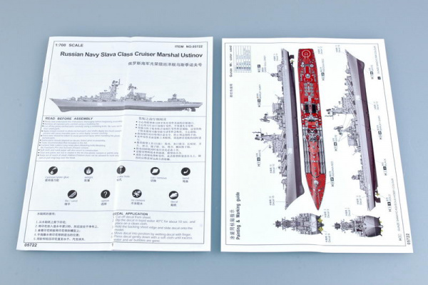 Корабль Russian NAVY Slava Class Cruiser Mar, 1:700, [05722]
