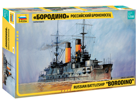 Броненосец "Бородино"