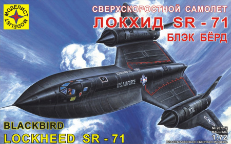 Самолет SR-71 "Блэкберд", 1/72