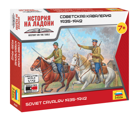 Советская кавалерия 1935-1942 г., 1:72, (6161)