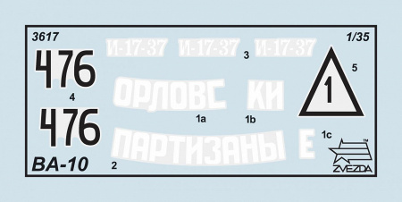 Советский бронеавтомобиль БА-10", 1:35