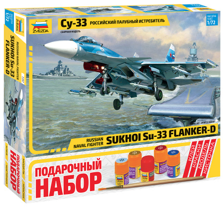 Самолёт Су-33, 1:72