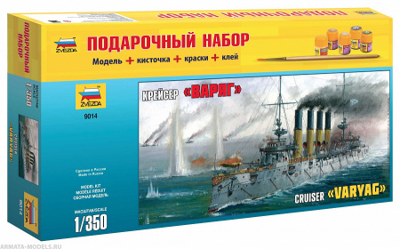 Крейсер "Варяг", 1:350, [9014П]