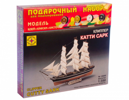 Клиппер "Катти Сарк" (ПН), 1/350