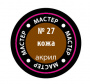 Краска кожа