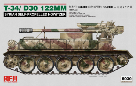 Сирийская 122-мм гаубица Д-30 на шасси Т-34, 1:35, [RM5030]