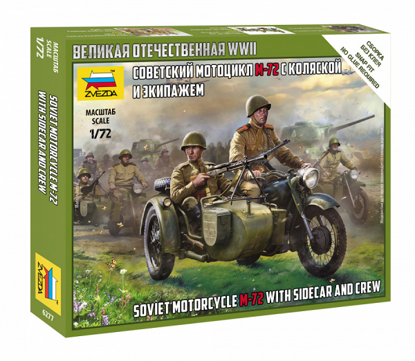 Советский мотоцикл М-72 с коляской и экипажем