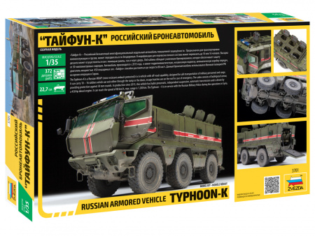 Российский бронеавтомобиль "Тайфун-К", 1:35