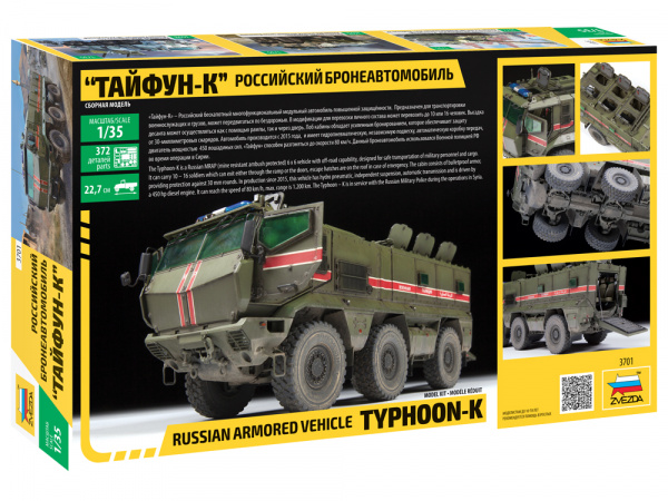 Российский бронеавтомобиль "Тайфун-К", 1:35