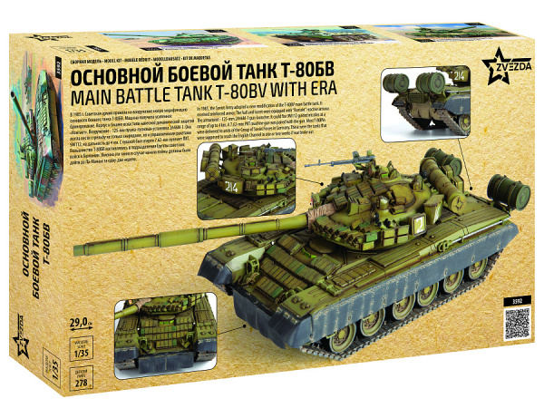 Танк Т-80БВ, 1:35