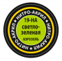 Светло-зеленая