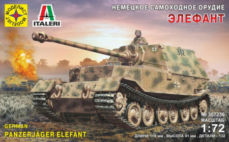 САУ Элефант (быстрая сборка), 1/72
