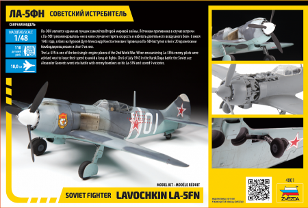 Самолет "Ла-5ФН", 1:48