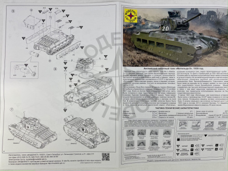 Танк Maтильда II Танки Ленд-Лиза (1:72)