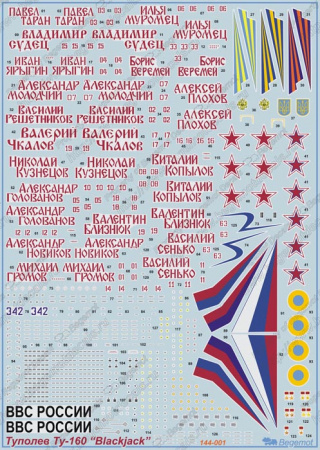 Деколь для Туполев Ту-160, 1/144